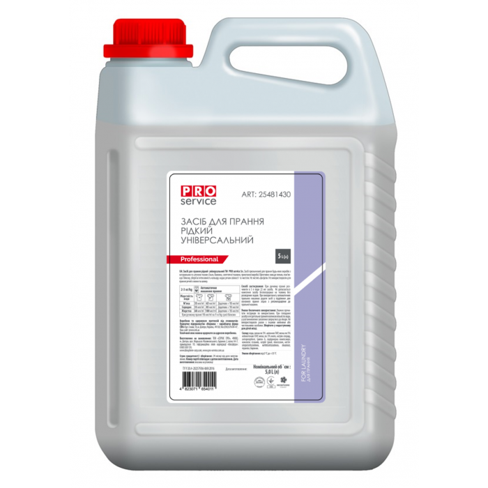 Гель для прання PRO SERVICE 5 л. (4823071657715)